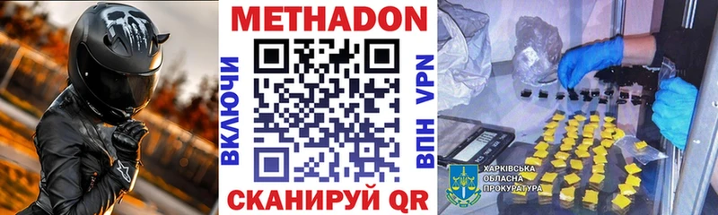 Метадон VHQ  закладка  Нолинск 