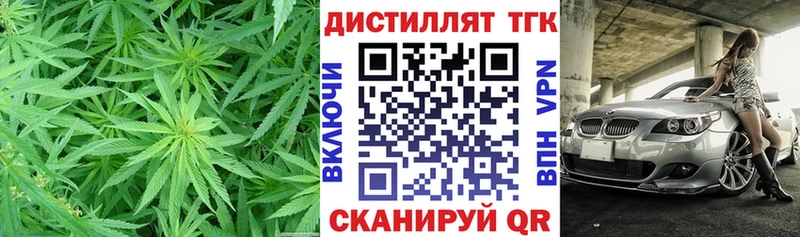 Дистиллят ТГК THC oil  Нолинск 